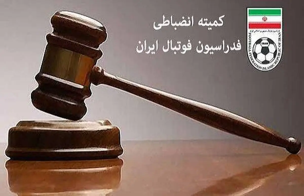 پرونده نزاع استقلال و شاهین با ۱۹ حکم بسته شد