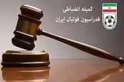 پرونده نزاع استقلال و شاهین با ۱۹ حکم بسته شد