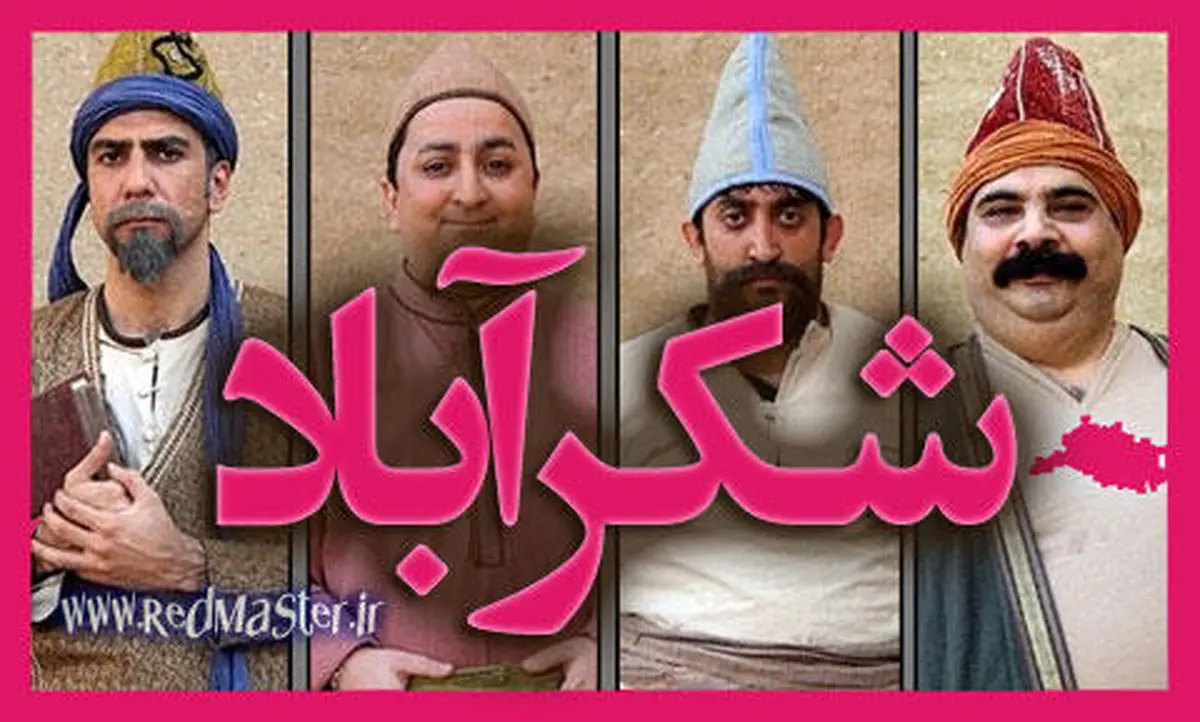 پیش تولید «شکرآباد ۳» در تابستان آغاز می شود