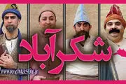 پیش تولید «شکرآباد ۳» در تابستان آغاز می شود