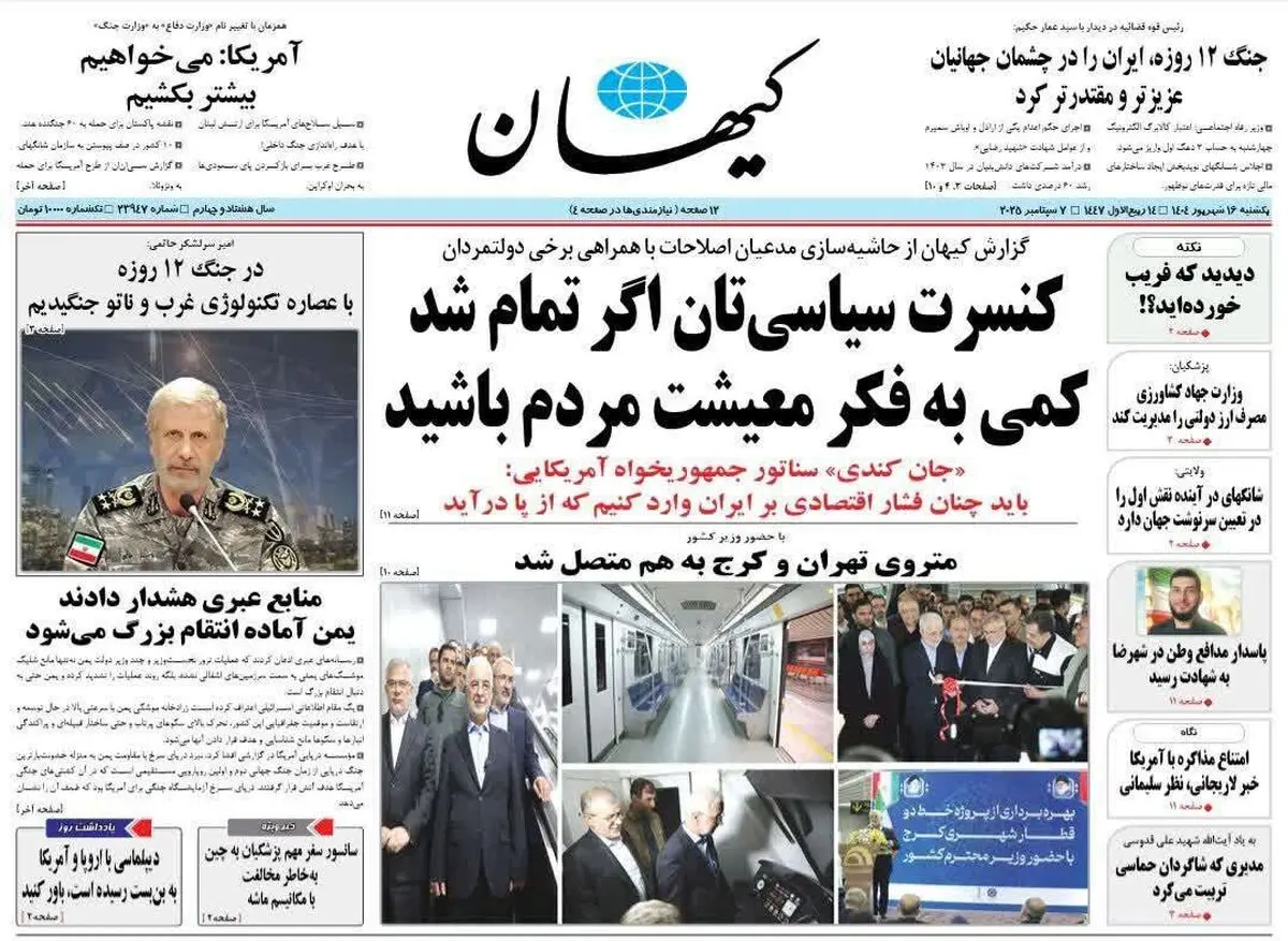 چالش جدید ترامپ/ خطر یک تصویر سازی علیه ایران/ پیشخوان