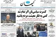 چالش جدید ترامپ/ خطر یک تصویر سازی علیه ایران/ پیشخوان