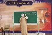 حال جسمانی حجت‌الاسلام قرائتی روبه بهبود است