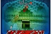 
آیا واقعا سرنوشت انسان در شب قدر نوشته می‌شود؟
