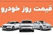 شوک بزرگ قیمت خودرو امروز سه شنبه 16 اردیبهشت 1404