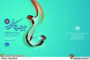 مهلت ارسال آثار به جشنواره «رویش» تمدید شد