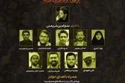 رویداد سفیران رسانه اربعین برگزار می شود