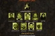 رویداد سفیران رسانه اربعین برگزار می شود