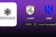 پخش زنده فوتبال الهلال با الشباب امروز  ۱۸ مرداد ۱۴۰۲