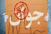 جوانان تحصیل کرده قشم قربانی لابی گری در سازمان منطقه آزاد