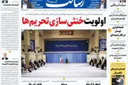 اولویت خنثی‌سازی تحریم‌ها/قصه تکراری نوسان در تالار شیشه‌ای/پیشخوان