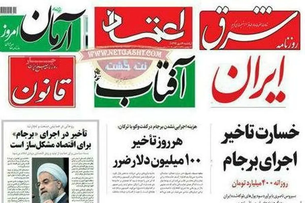 ۳۰۰ هزار میلیارد تومان عایدی برجام کجاست؟