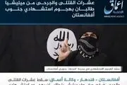 داعش مسئولیت حمله قندهار را به عهده گرفت