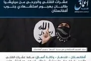 داعش مسئولیت حمله قندهار را به عهده گرفت