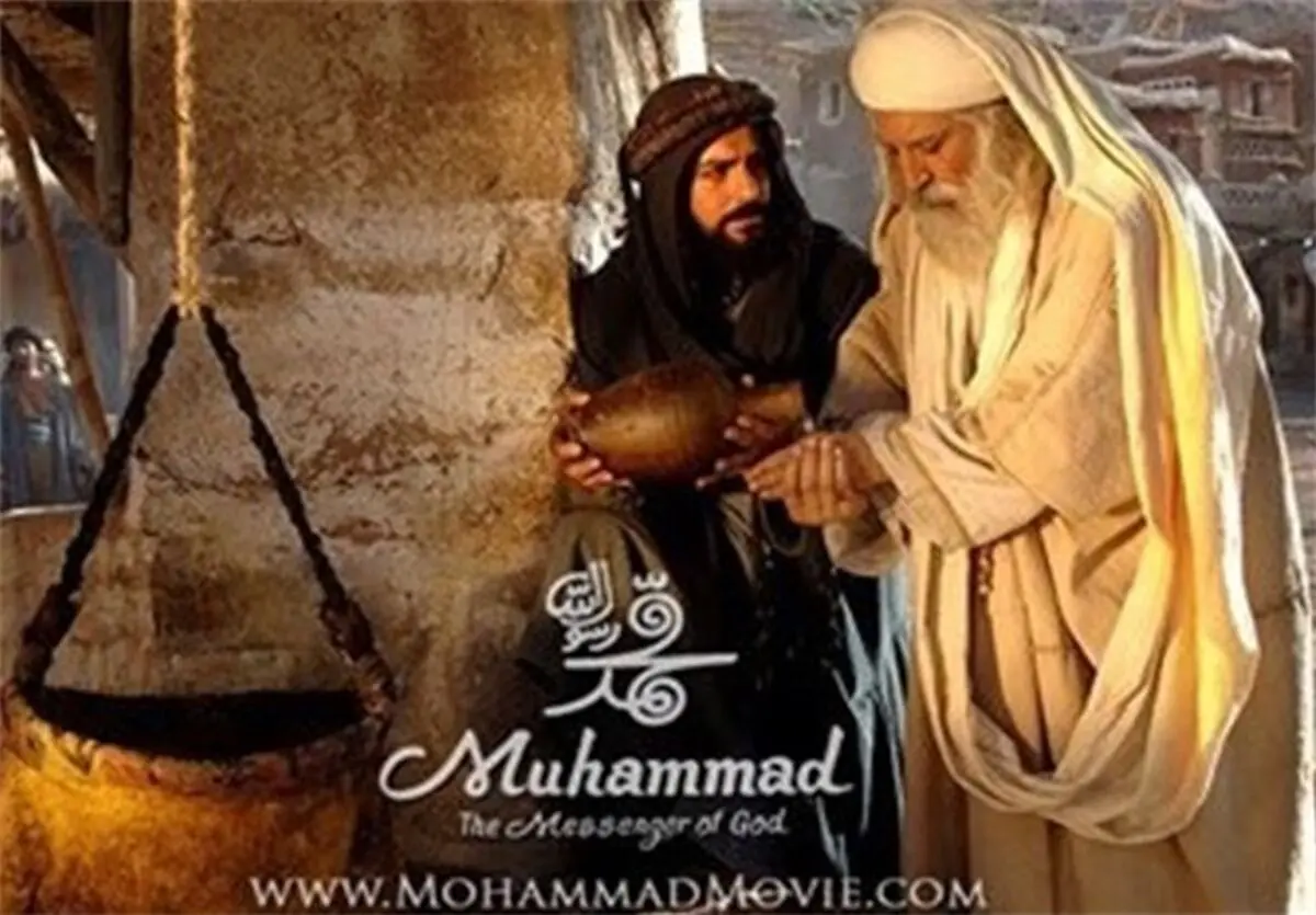 «محمدرسول الله (ص)» ترکیه نرفت