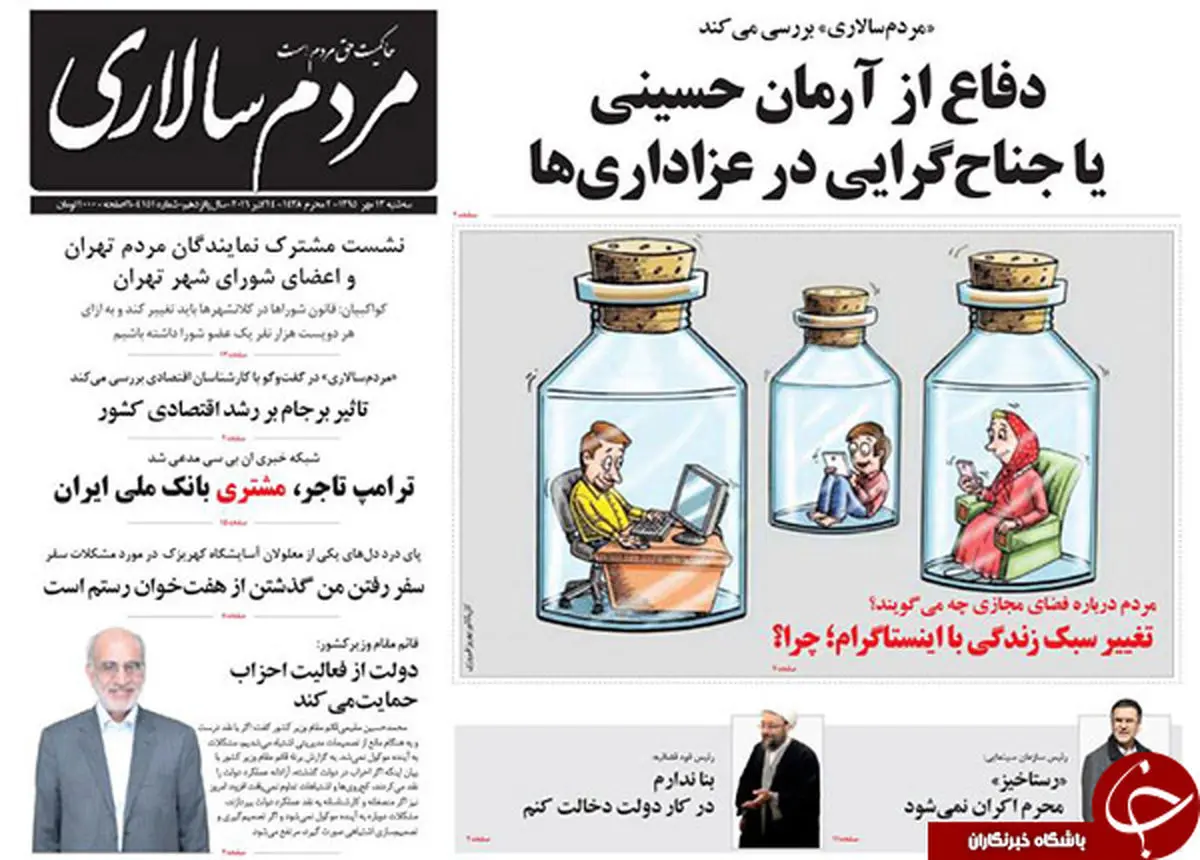 زد و بند ترامپ با یک بانک ایرانی!/پیشخوان سیاسی