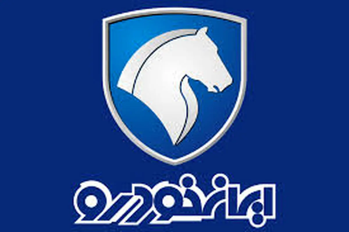 عرضه پنج محصول در طرح پیش فروش یک ساله ایران خودرو