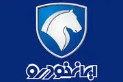 قیمت ماشین های ایران خودرو امروز 1 بهمن