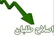 نفاق پدرخوانده‌های اصلاحات درباره زنان