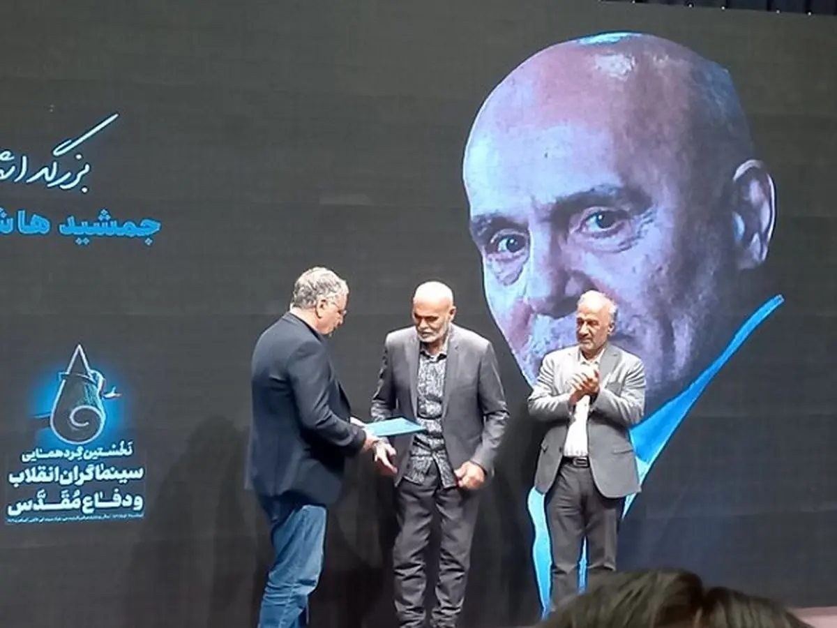 تقدیر از جمشید هاشم پور و جمال شورجه