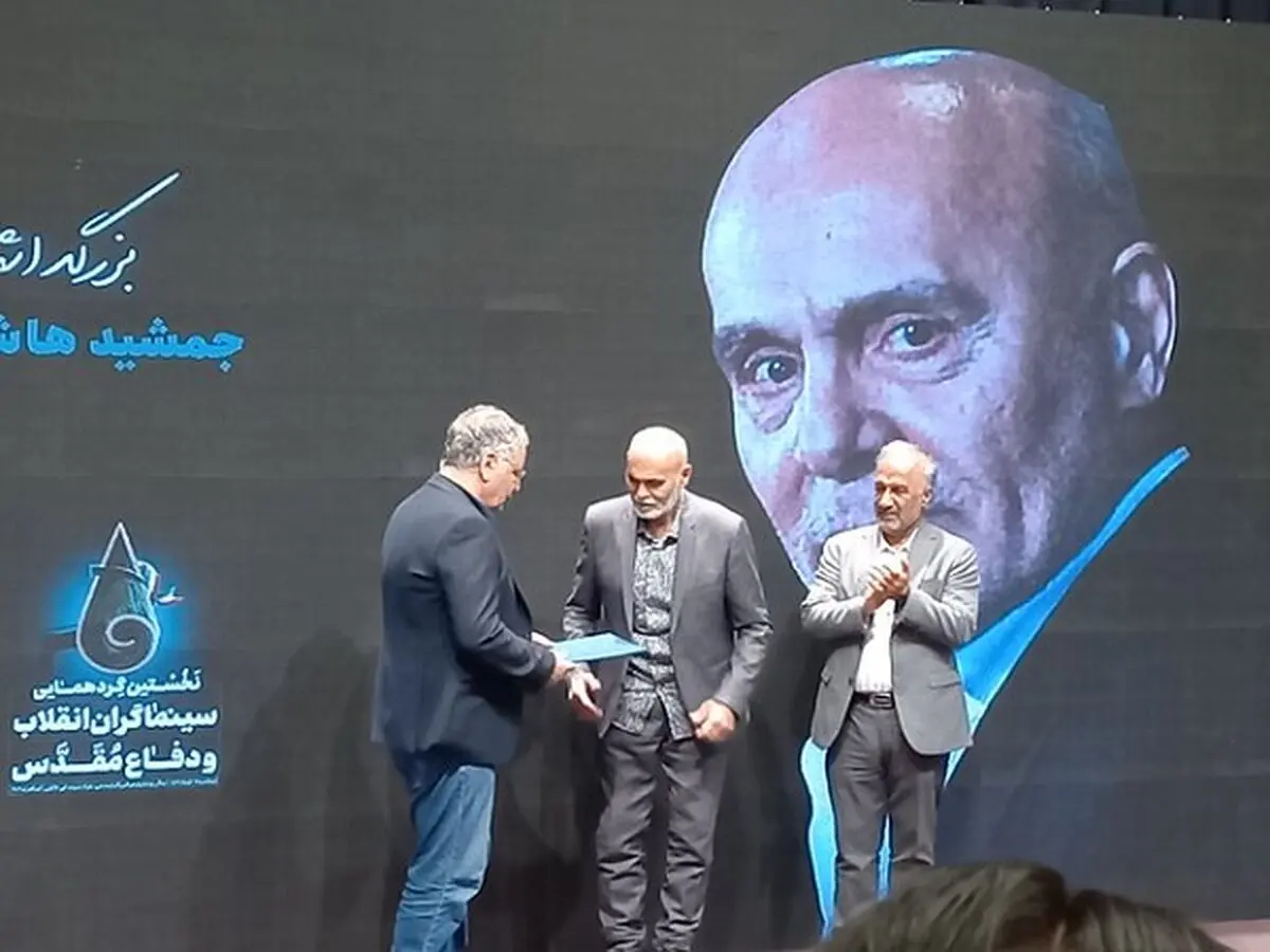 تقدیر از جمشید هاشم پور و جمال شورجه