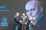تقدیر از جمشید هاشم پور و جمال شورجه