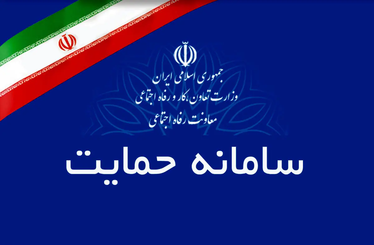 سامانه جدید اعتراض به دهک بندی یارانه
