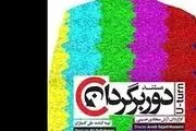 افشای پشت پرده شبکه جم در 