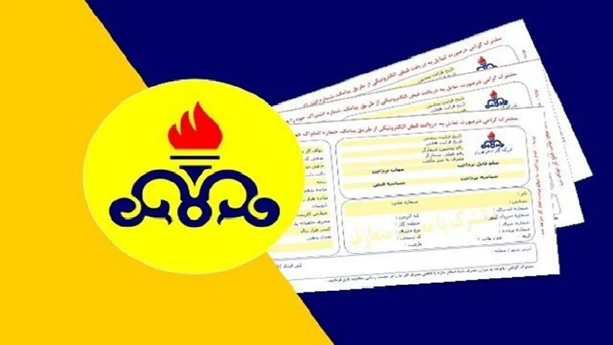 گاز پرمصرف‌ها از ۱۶ آذر با تعرفه جدید محاسبه می شود