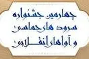 می خواهیم جریان تولید سرودهای حماسی را احیا کنیم 