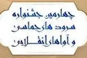 می خواهیم جریان تولید سرودهای حماسی را احیا کنیم 