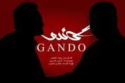 «گاندو» به کمکِ شبکه سه آمد
