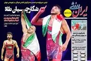 دلبری فرنگی/وقت پاسخگویی وحید/ پیشخوان