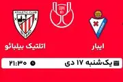 پخش زنده فوتبال ایبار - اتلتیک بیلبائو ۱۷ دی ۱۴۰۲