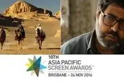 2 فیلم ایرانی نامزد جوایز سینمایی آسیاپاسیفیک 