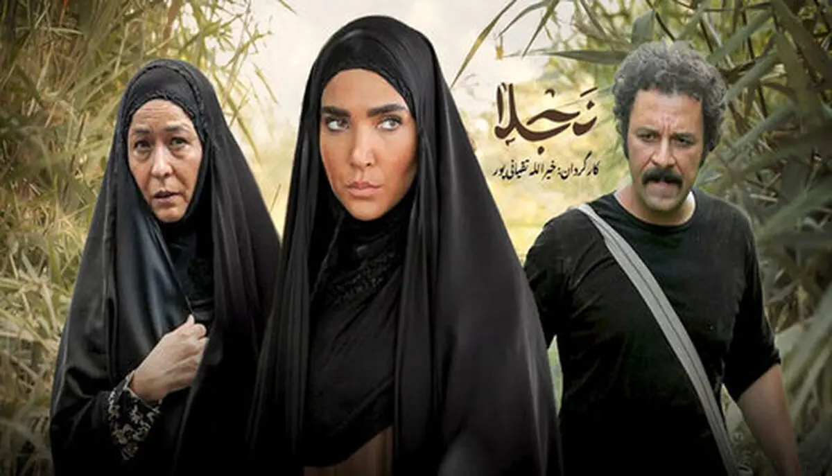 «نجلا» پربیننده‌ترین سریال تلویزیون در 2 ماه اخیر

