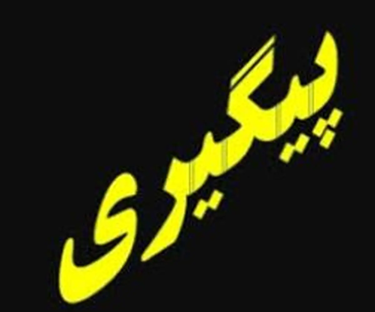 پیگیری علت سقوط و مرگ چوپان در کوه‌های اندیکا 