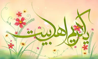 میلاد امام حسن(ع)