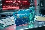 فرماندهی سایبری: اختلال برخی بانک‌ها ناشی از حمله هدفمند بود