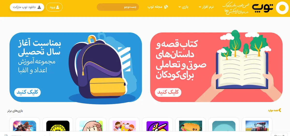توپ مارکت چه کمکی به مادران می کند؟