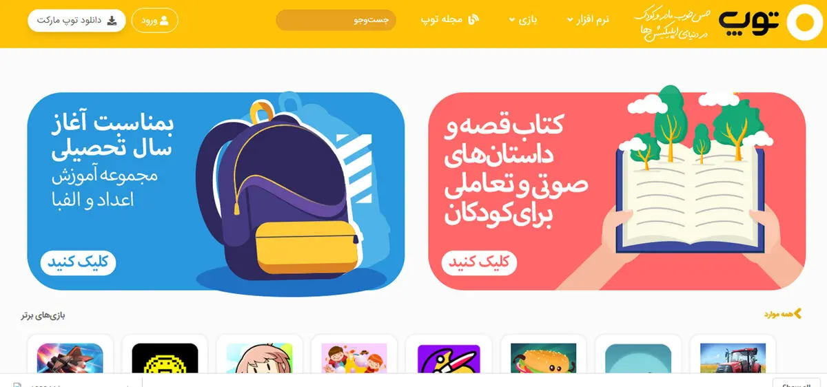 توپ مارکت چه کمکی به مادران می کند؟