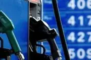 بنزین برای آمریکایی‌ها گران‌تر می‌شود