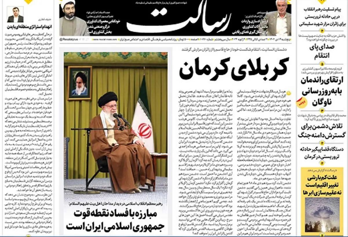 کربلای کرمان/بیپاسخ نمیماند انتقام حتمی است/جنایت بدون مرز/پیشخوان