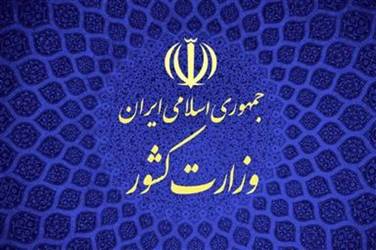 اسامی نامزدهای عضویت در کمیسیون ماده 10 قانون احزاب