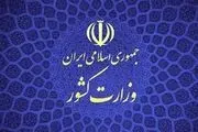 اسامی نامزدهای عضویت در کمیسیون ماده 10 قانون احزاب 