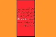 
تأثیر جنگ بر انسان‌ها را در «دختر‌ها در جنگ» بخوانید