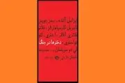 
تأثیر جنگ بر انسان‌ها را در «دختر‌ها در جنگ» بخوانید