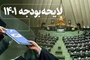 لایحه بودجه ۱۴۰۱ تقدیم مجلس شد/رئیسی: توزیع ثروت عادلانه می‌شود