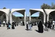 زمان برگزاری امتحانات دانشگاه تهران تغییر کرد