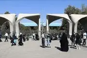 زمان برگزاری امتحانات دانشگاه تهران تغییر کرد